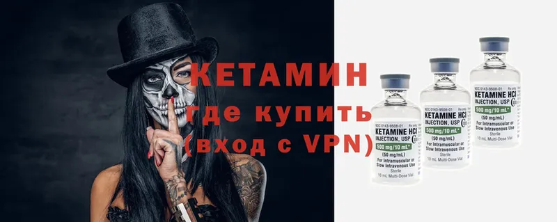 КЕТАМИН ketamine  блэк спрут ссылка  Данилов 