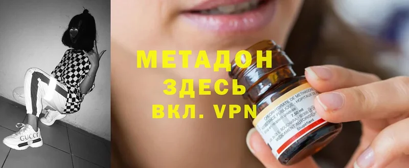 Метадон methadone  кракен   Данилов 