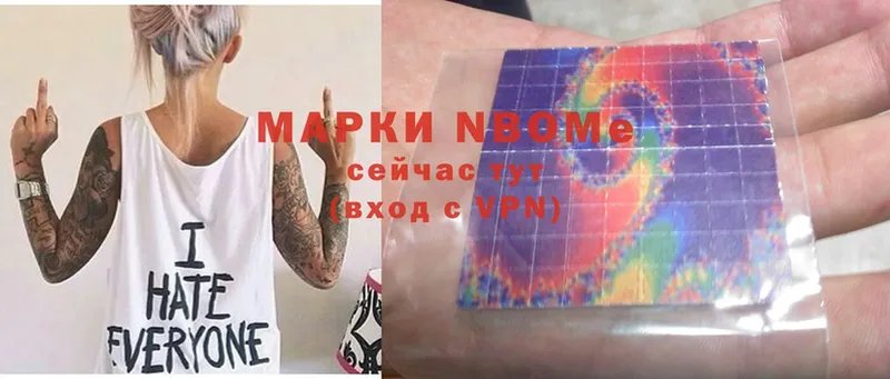 Марки N-bome 1,5мг  hydra как зайти  Данилов 